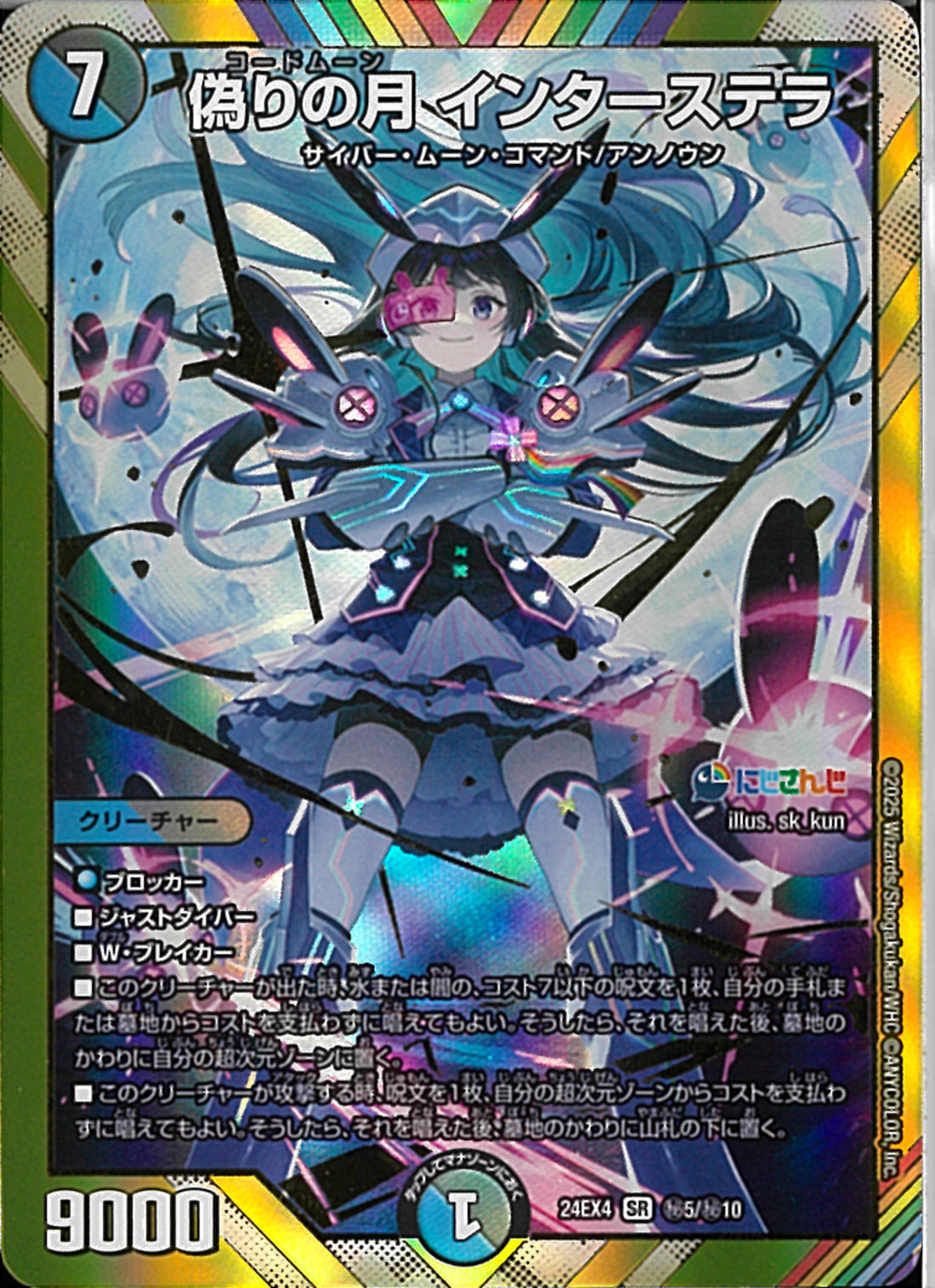 偽りの月インターステラ シークレット 4枚 偽りの月インターステラ シークレット 4枚 偽りの月インターステラ