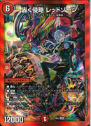 LEG)轟く侵略 レッドゾーン(24EX4LEG1/100)LEG