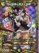 KGM)月と破壊と魔王と天使(24EX4KGM3/100)KGM