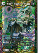 KGM)大樹王 ギガンディダノス(24EX4KGM4/100)KGM