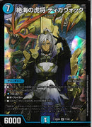 SR)絶海の虎将 ティガウォック(24EX4SR7/100)SR