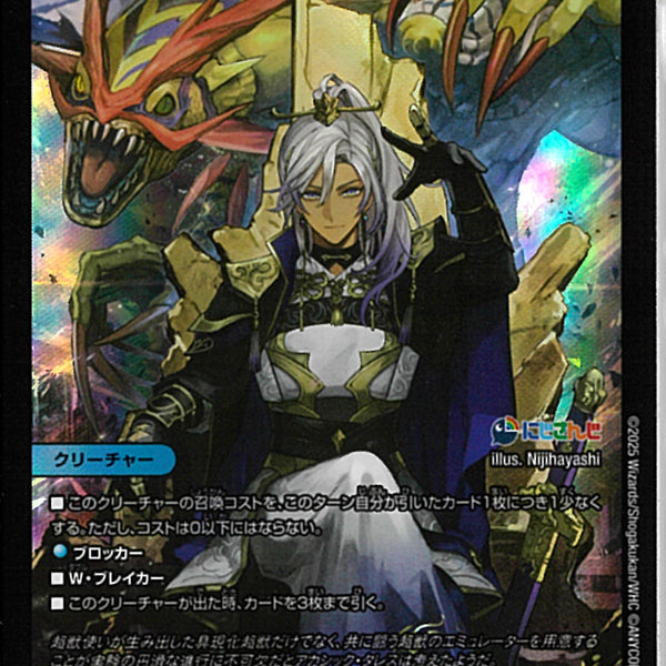 ティガウォック　4枚 SR)絶海の虎将 ティガウォック(24EX4SR7/100)SR