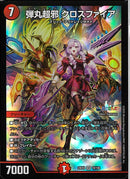 SR)弾丸超邪 クロスファイア(24EX4SR10/100)SR