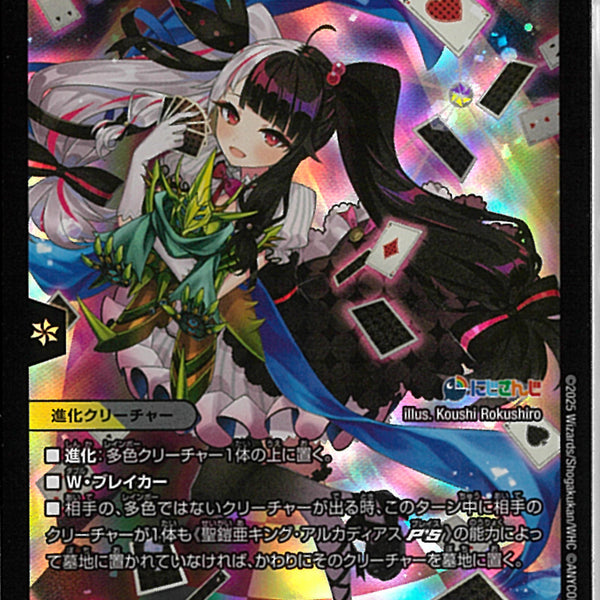 聖鎧亜キング・アルカディアス SR)聖鎧亜キング・アルカディアスP'S(24EX4SR13/100)SR