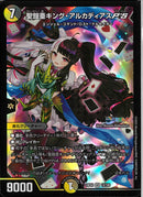 SR)聖鎧亜キング･アルカディアスＰ’Ｓ(24EX4SR13/100)SR