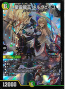 SR)聖霊龍王 メルヴェイユ(24EX4SR16/100)SR