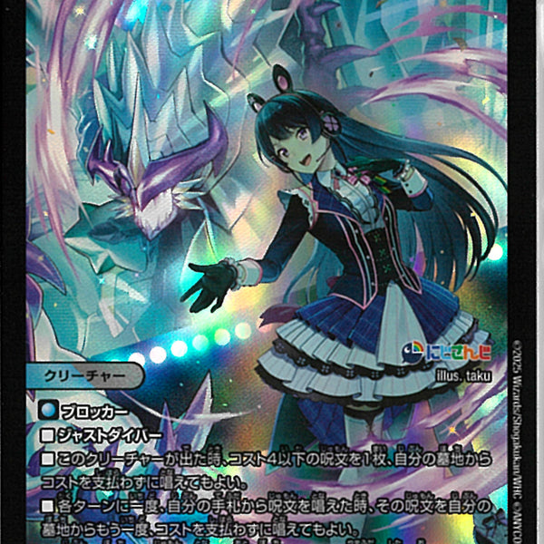 SR)龍素記号wD サイクルペディア(24EX4SR18/100)SR