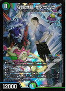 SR)守護地龍 ザノウハウ(24EX4SR20/100)SR