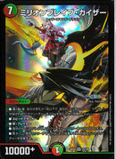 SR)ミリオンブレイブ･カイザー(24EX4SR23/100)SR