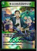 VR)キユリのＡＳＭラジオ(24EX4VR28/100)VR