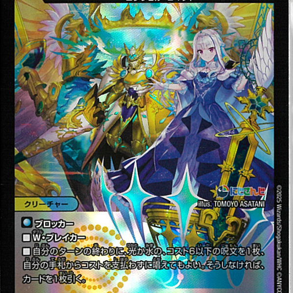 VR)審罰の精霊ロイヤル・パニッシャー(24EX4VR30/100)VR