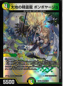 VR)大地の精霊龍 ボンボヤージュ(24EX4VR33/100)VR