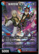 VR)強瀾怒闘 キューブリック(24EX4VR35/100)VR