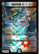 VR)爆裂英雄 Ｂ･Ｉ･Ｇ(24EX4VR36/100)VR