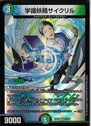 VR)学識妖精サイクリル(24EX4VR37/100)VR