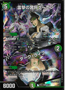 VR)雷撃の冥将クーゼン/ダーク･ライフ(24EX4VR39/100)VR