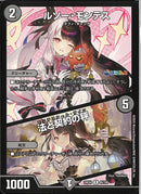 R)ルソー･モンテス/法と契約の秤(24EX4R45/100)R