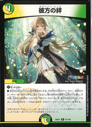 R)彼方の絆(24EX4R52/100)R