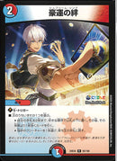 R)豪運の絆(24EX4R55/100)R