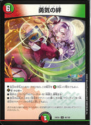 R)勇気の絆(24EX4R60/100)R