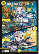 U)審議の精霊フォースオーダー/サイレンス･チャージャー(24EX4U61/100)U