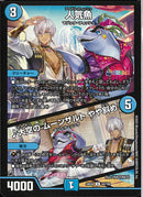 U)人気魚/♪大空の ムーンサルト やや斜め(24EX4U64/100)U