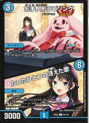 U)忘手人形ラビソング/たったひとつの冴えた歌(24EX4U65/100)U