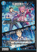 U)伝達妖精セージ/コンタクト･メッセージ(24EX4U66/100)U