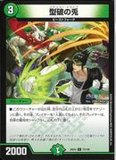 U)型破の兎(24EX4U75/100)U