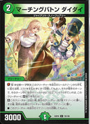 U)マーチングバトン ダイダイ(24EX4U76/100)U