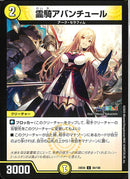 C)霊騎アバンチュール(24EX4C84/100)C