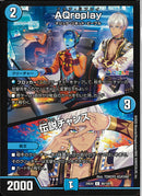 C)Ａｑｒｅｐｌａｙ/伝説チャンス(24EX4C86/100)C