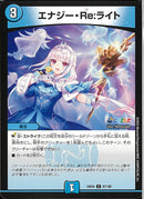 C)エナジー･Ｒｅ:ライト(24EX4C87/100)C