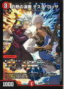 C)灼熱の演奏 テスタ･ロッサ(24EX4C93/100)C