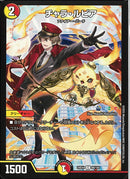 C)チャラ･ルピア(24EX4C98/100)C