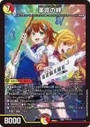PR)革命の絆(P18/Y24)PR