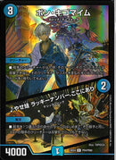 R)ボン･キゴマイム/♪やせ蛙 ラッキーナンバー ここにあり(24EX4R44/100)R