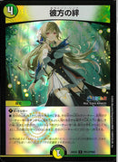 R)彼方の絆(24EX4R52/100)R