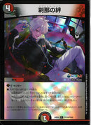 R)刹那の絆(24EX4R58/100)R