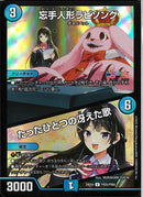 U)忘手人形ラビソング/たったひとつの冴えた歌(24EX4U65/100)U