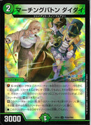 U)マーチングバトン ダイダイ(24EX4U76/100)U