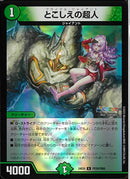 U)とこしえの超人(24EX4U79/100)U