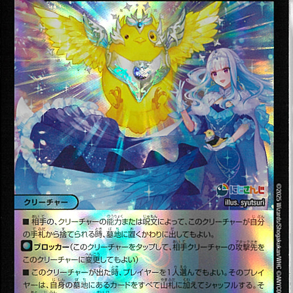 C)審秘の精霊ピュリファイ・ジョーカー(24EX4C85/100)C