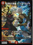 C)灼熱の演奏 テスタ･ロッサ(24EX4C93/100)C