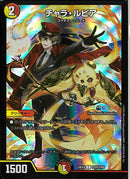 C)チャラ･ルピア(24EX4C98/100)C