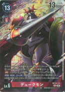 デュークモンSouichirou Gunji