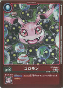 コロモン(外枠赤、新ﾌﾚｰﾑ)