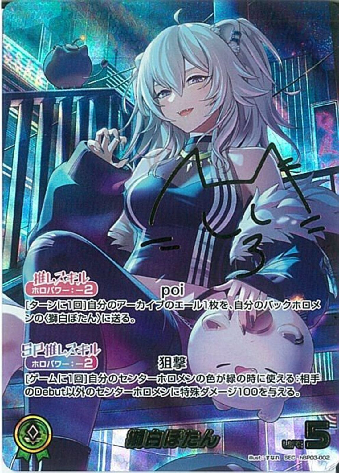 #ししらーと　獅白ぼたん　sp4枚　束の間の休息　prホイル　4枚 2025年最新】獅白ぼたん spの人気アイテム - メルカリ