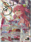 SEC)さくらみこ(hBP03-003)
