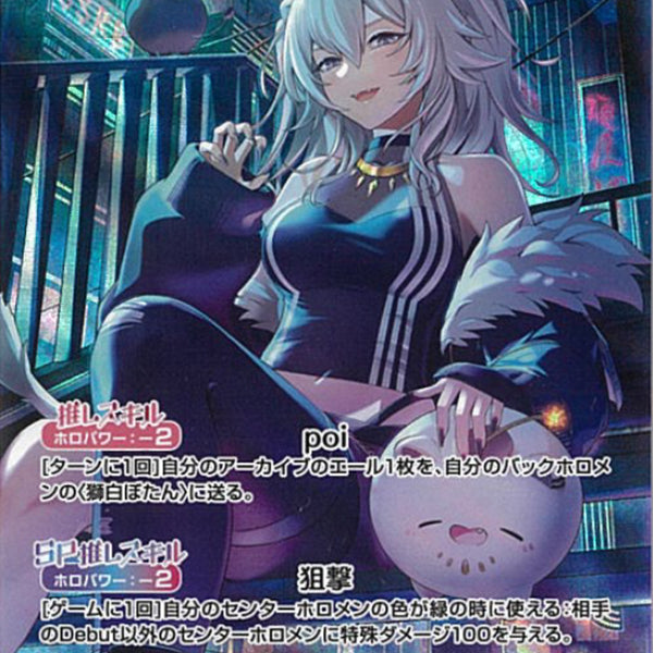 OUR)獅白ぼたん(hBP03-002)